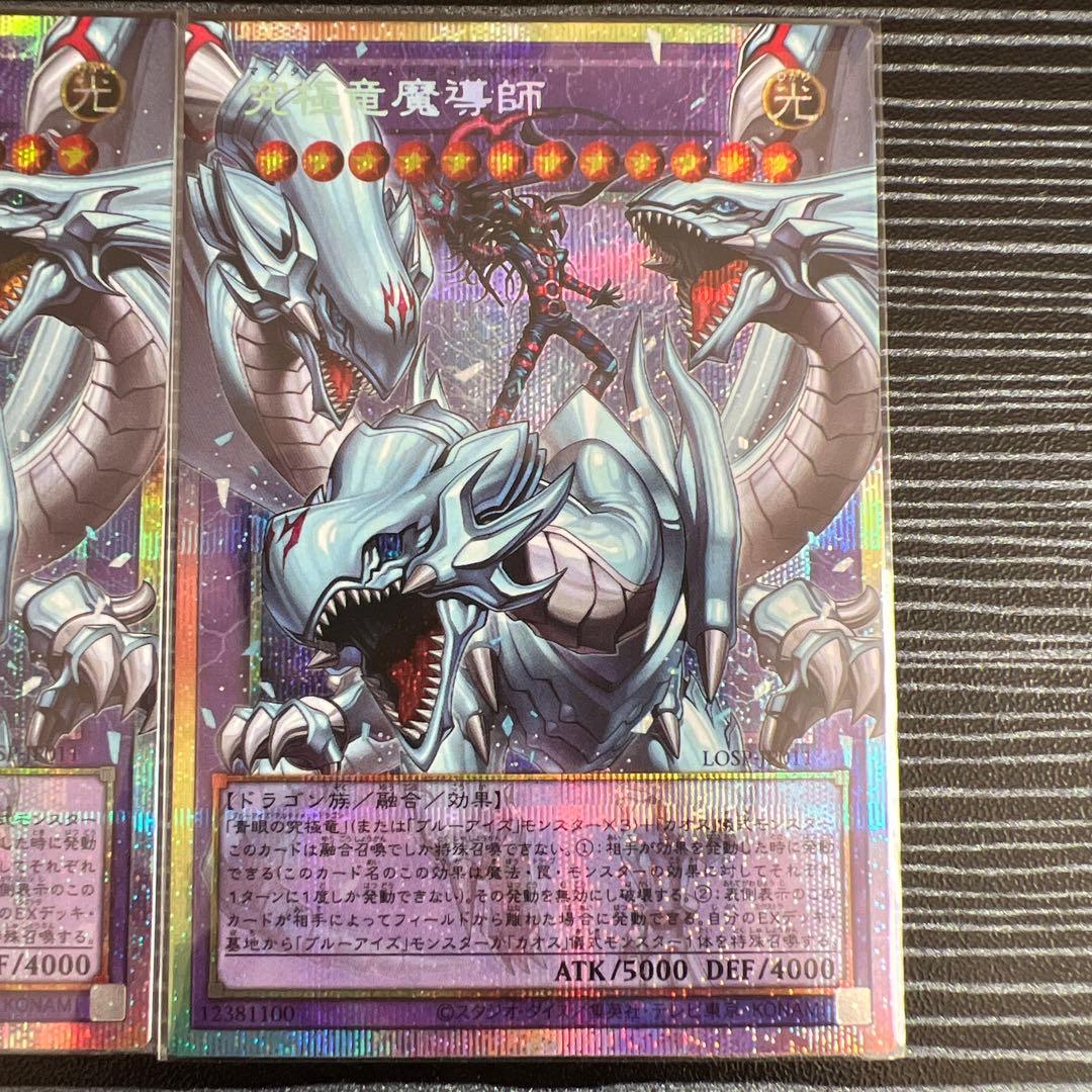 マスターオブドラゴンマギア　オーバーフレーム　プリズマ　2枚セット