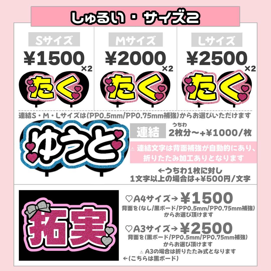 A様2/20(18時以降)SP削除 うちわ文字 オーダー うちわ屋さん