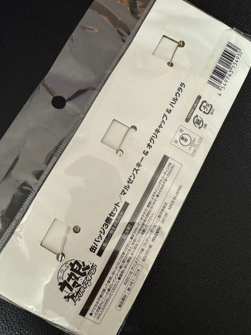 ウマ娘　缶バッジ3個セット　マルゼンスキー　オグリキャップ　ハルウララ