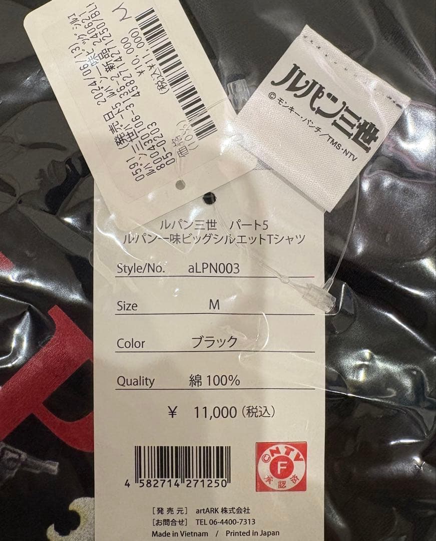 峰不二子　ルパン三世　ビッグシルエットTシャツ　Mサイズ