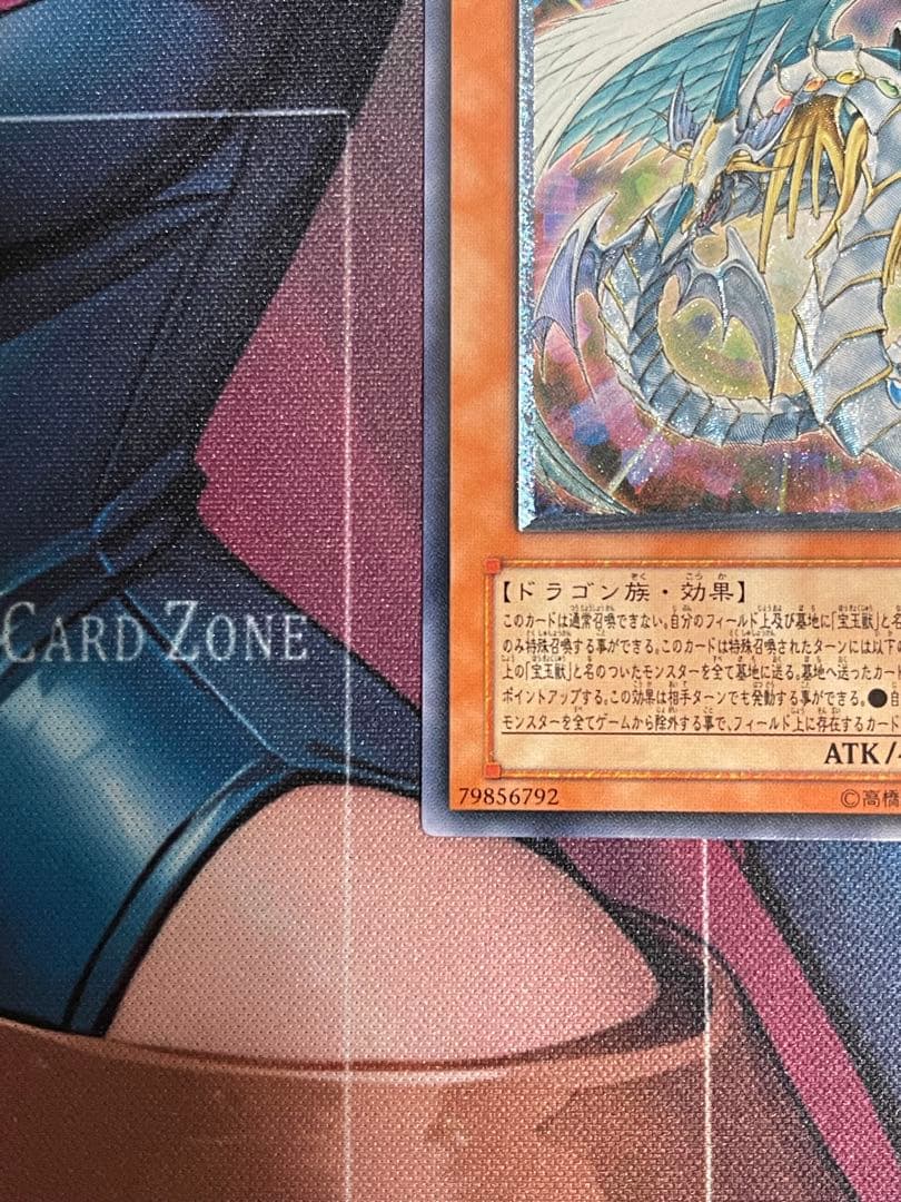 レインボードラゴン レリーフ アルティメット
