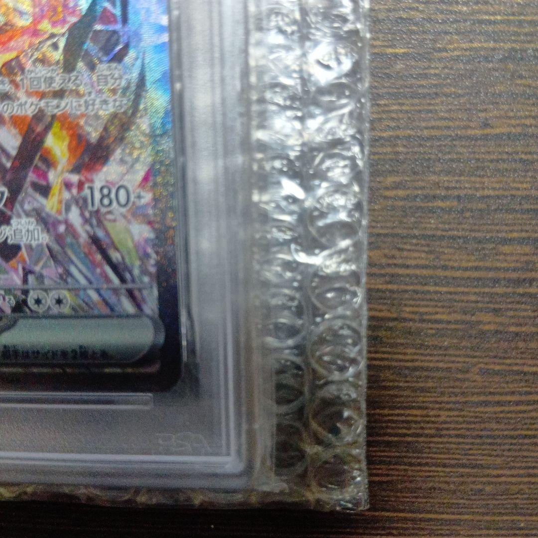 y*m様 PSA10 リザードンex SAR SV3黒炎の支配者 134/108