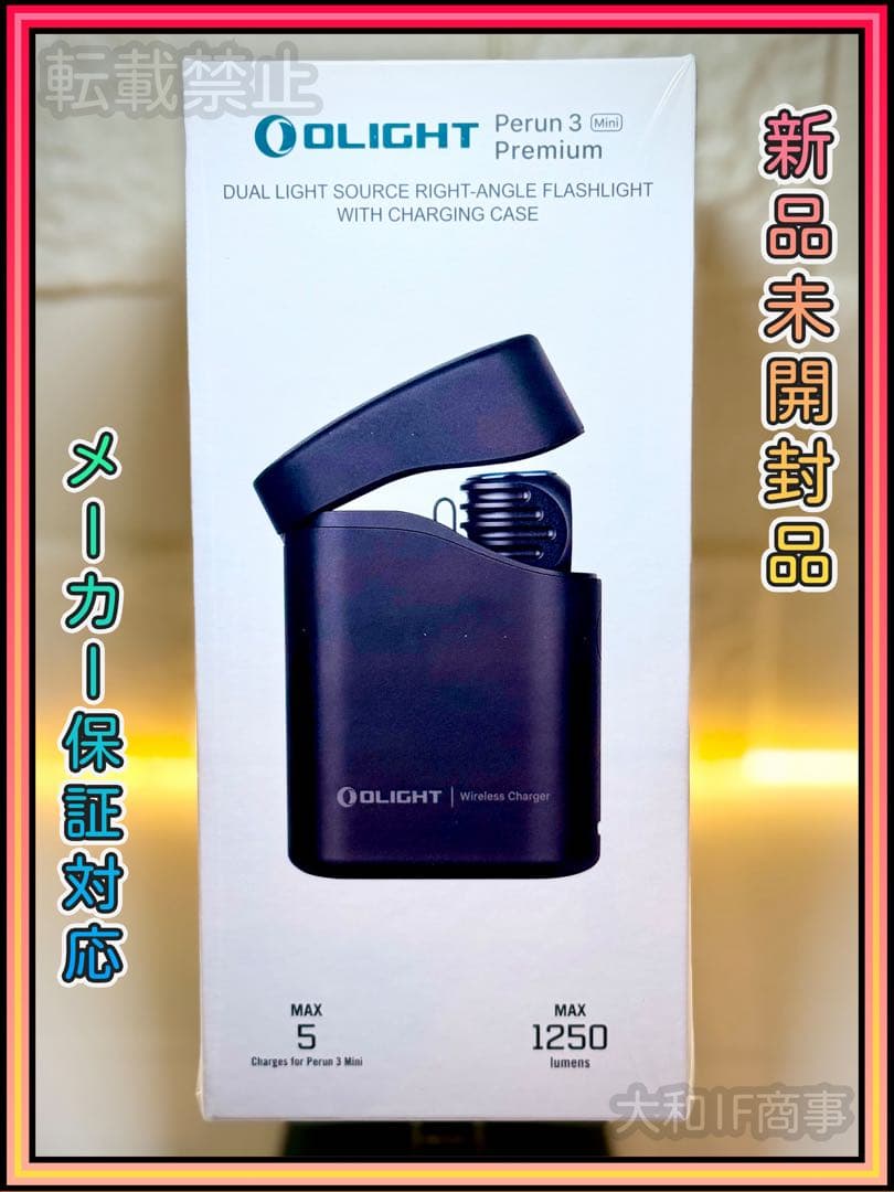 オーライト　olight perun3 mini プレミアム　ブラック