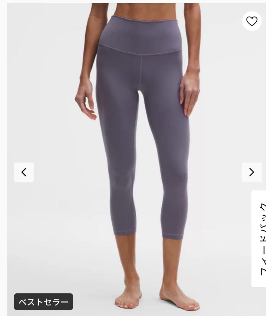 ルルレモン Align™ハイライズクロップパンツ 21インチsize8新品未使用