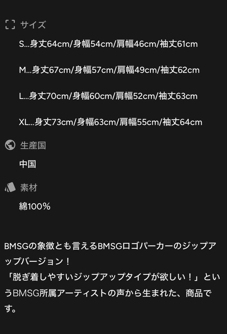 BMSG ジップアップパーカー Mサイズ