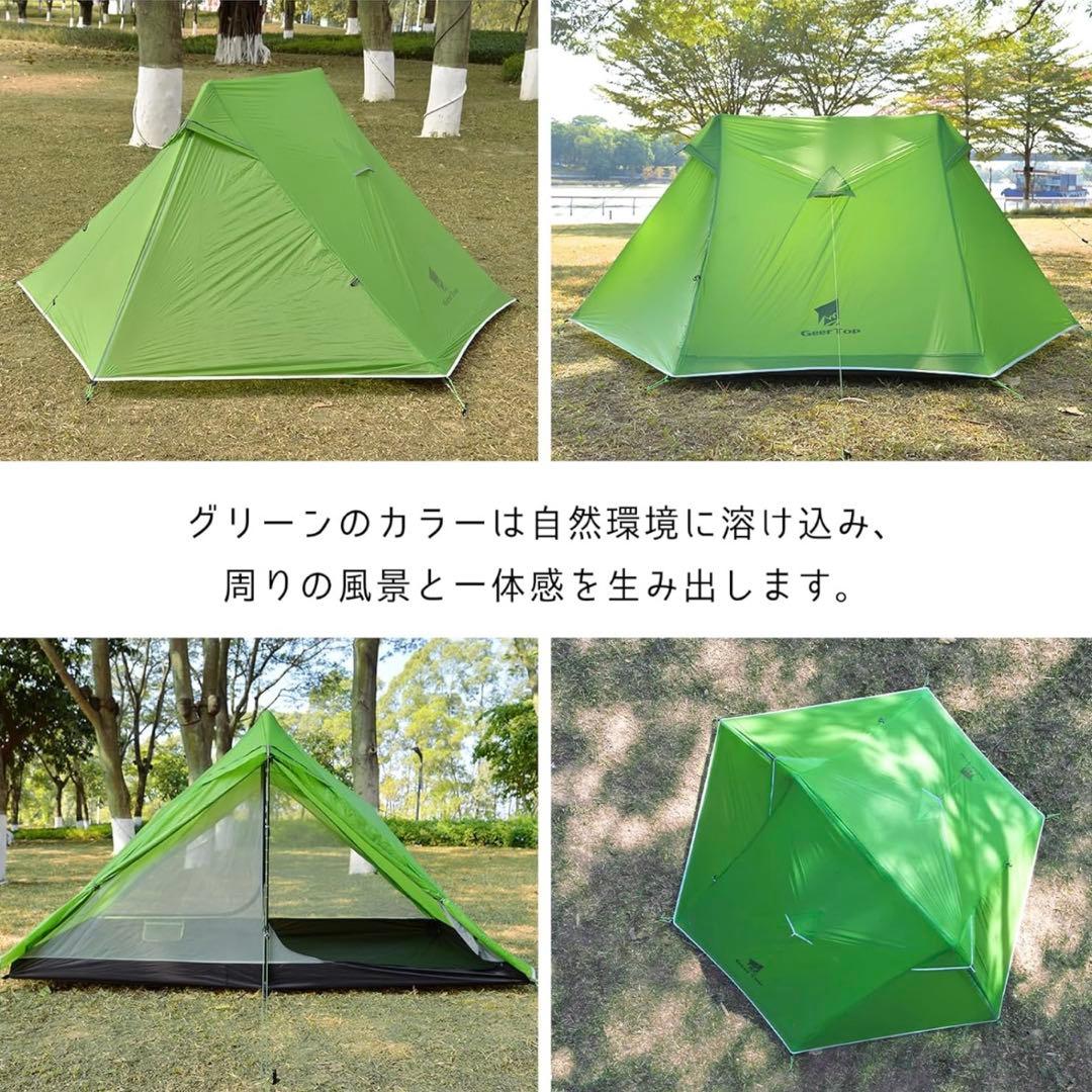 Geertop 超軽量 2人用テント 登山 ulテント 山岳テント