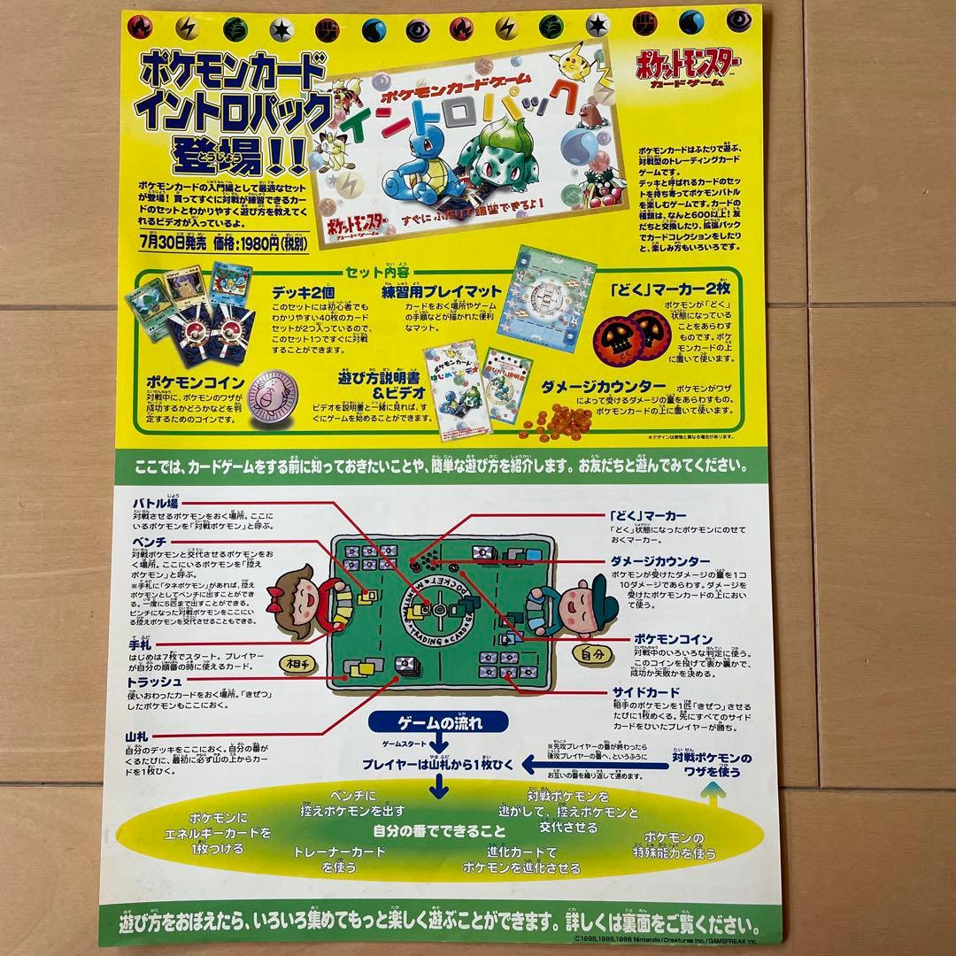ポケモンカード9枚セット サザンアイランド/レインボーアイランド ファイル