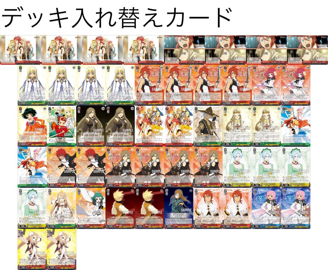 テイルズシリーズ 8宝デッキ 調整パーツとスリーブ付き