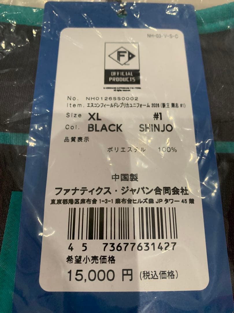 新品未開封 2026エスコンフィールド芝ユニ 新庄剛志監督 XLサイズ