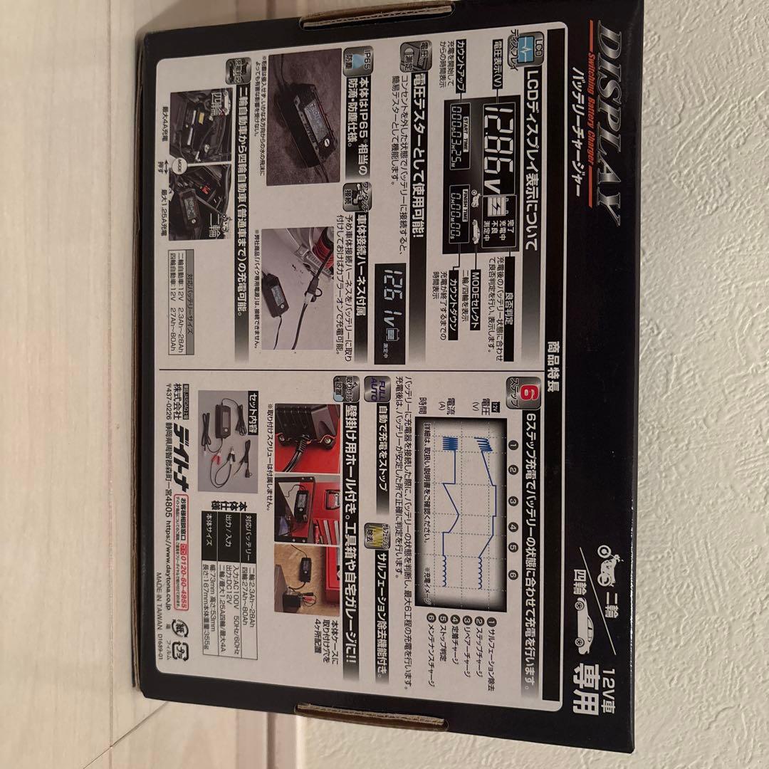 DAYTONA DISPLAY 12Vバッテリー充電器