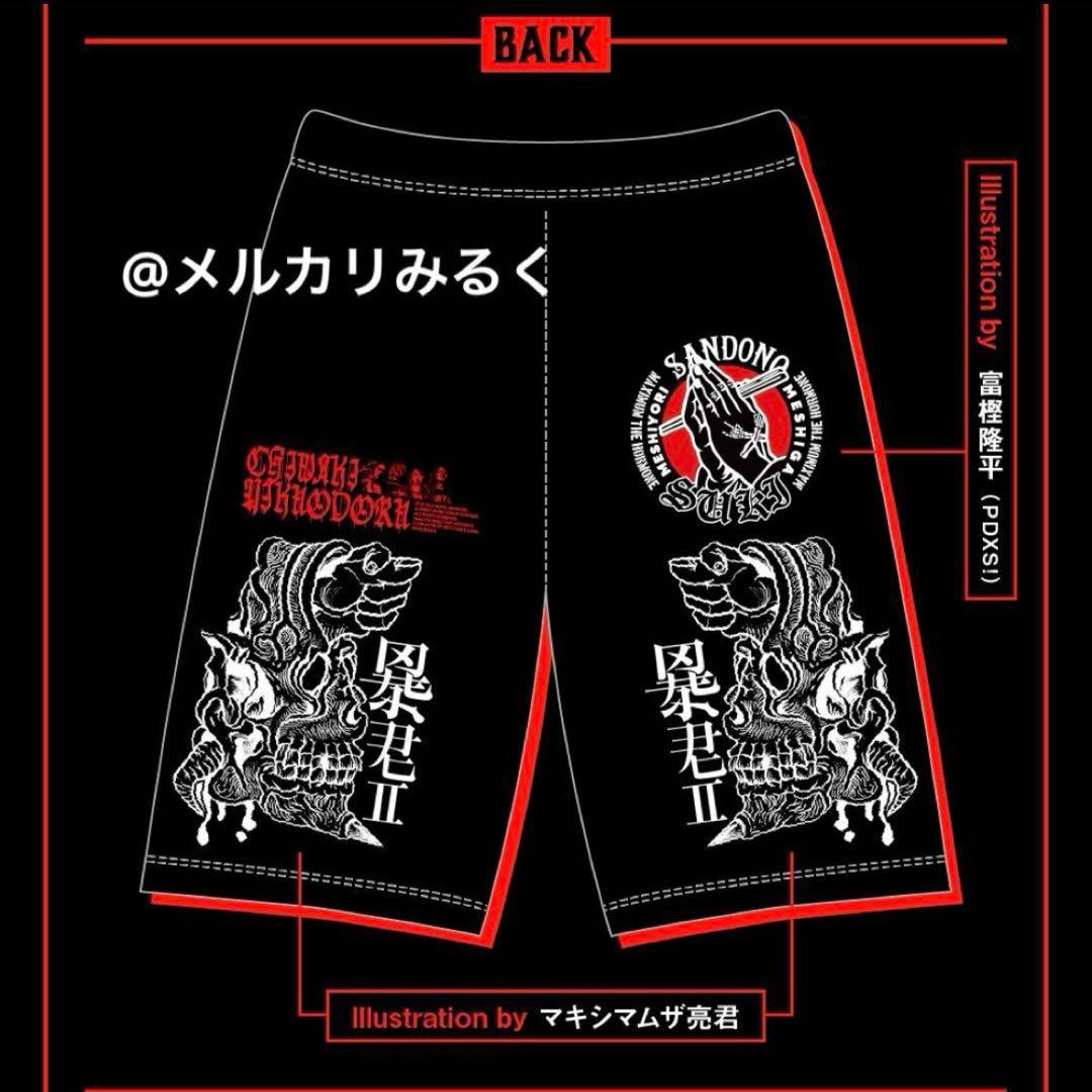 新品 マキシマムザホルモン 暴君 メッシュショーツⅡ ショートパンツ XL