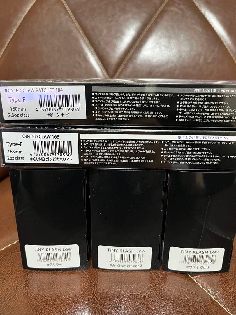 TINY KLASH & JOINTED CLAW ルアー5点セット