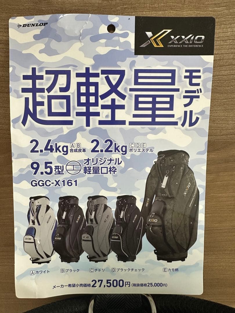 新品ゴルフバッグ　XXIO GGC-X161