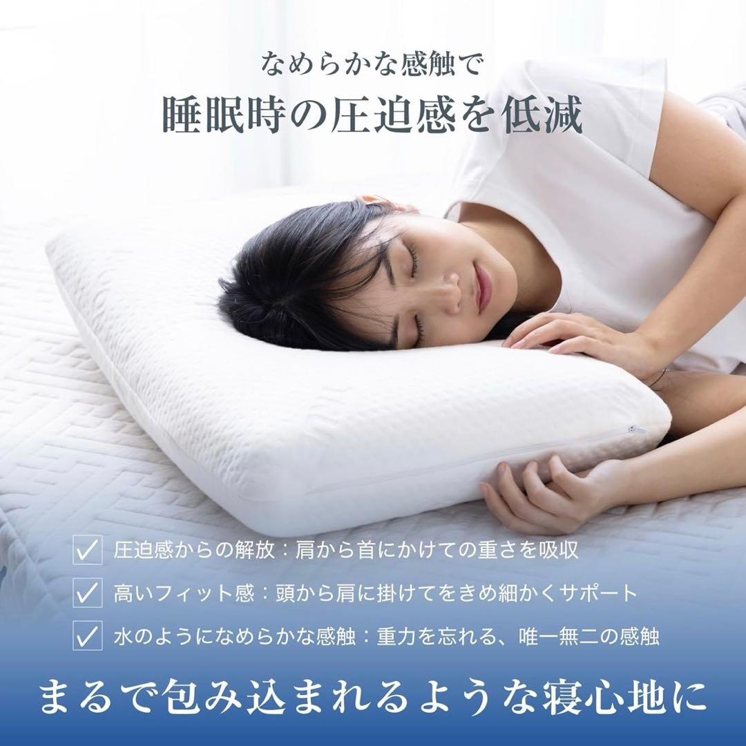 【送料無料】トゥルームーンピロー 枕　日本寝具tobest 専用カバー付