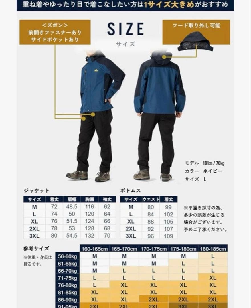 雨風に強い❣️アウトドアジャケット 上下セット メンズ 登山 釣り ウェア 赤