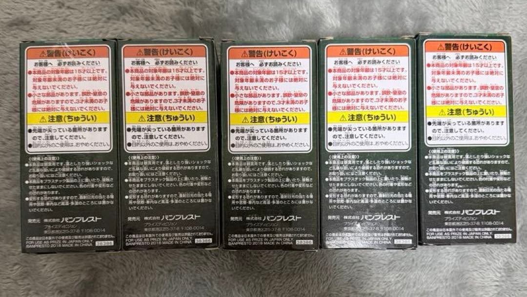 ワールドコレクタブルフィギュア トレジャーラリー バラバラの実 内袋未開封