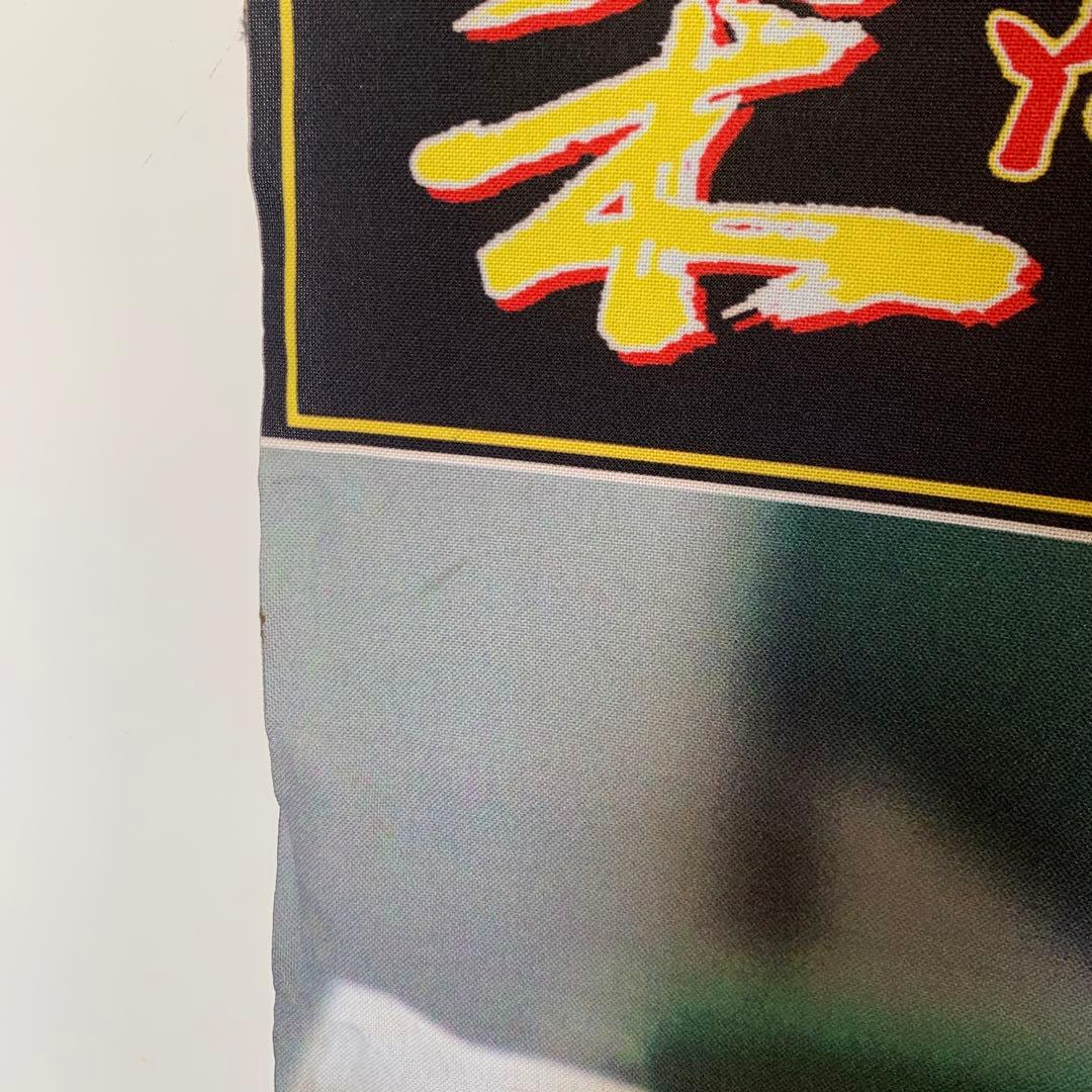 非売品 井上康生選手 ミズノ 販促用 特大タペストリー 柔道 ポスター