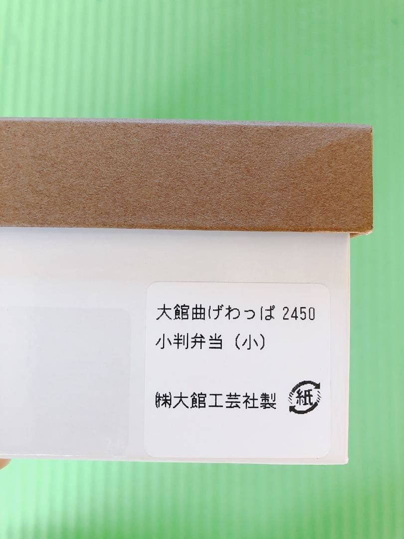 【美品✨】曲げわっぱ　弁当箱　大館工芸社　小判弁当　仕切り無し