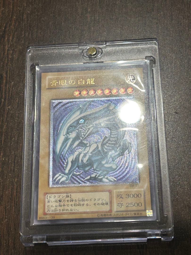 遊戯王ブルーアイズホワイトドラゴンレリーフ微青艶良品
