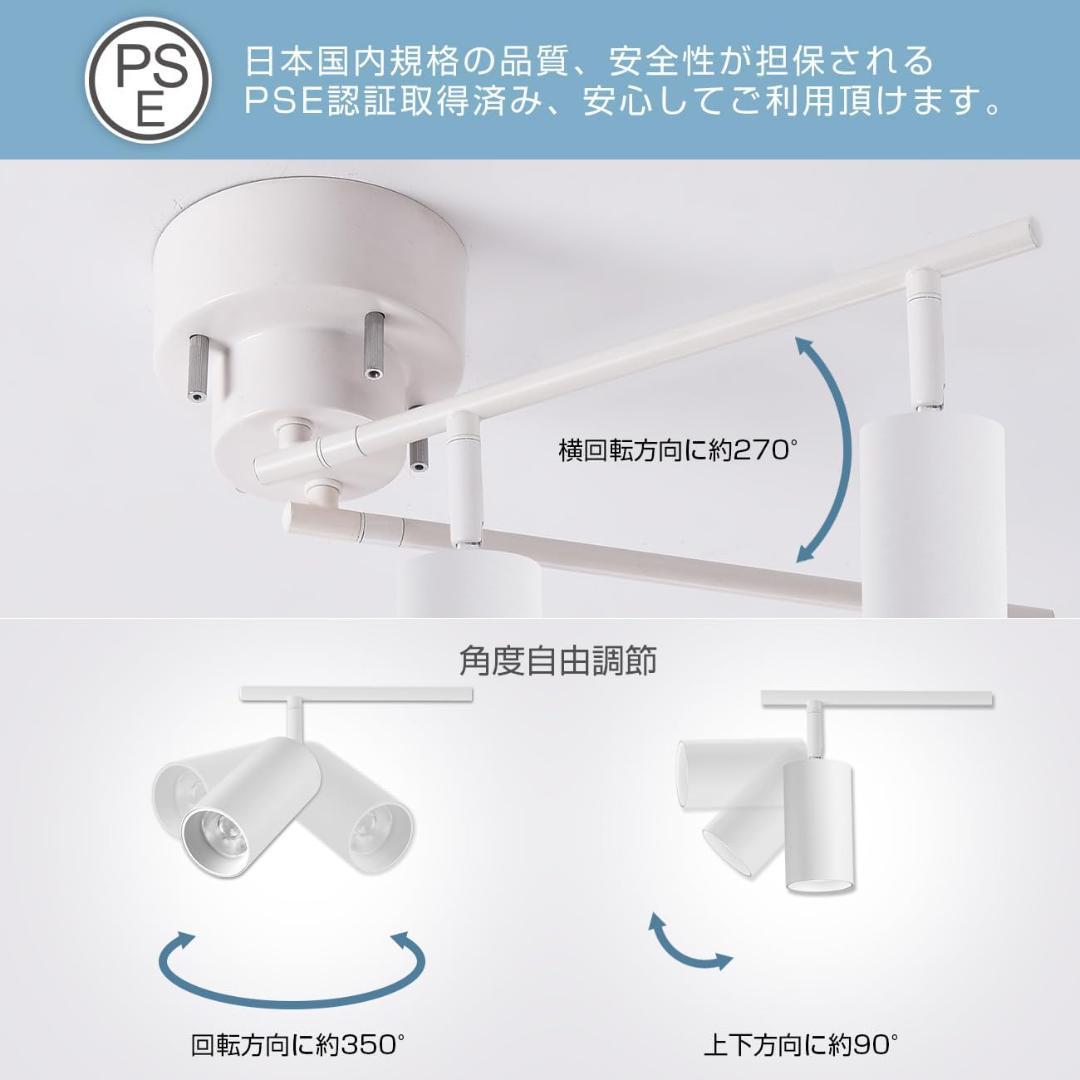 【美品】シーリングライト 4灯 スポットライト 700LM 6〜8畳 節電