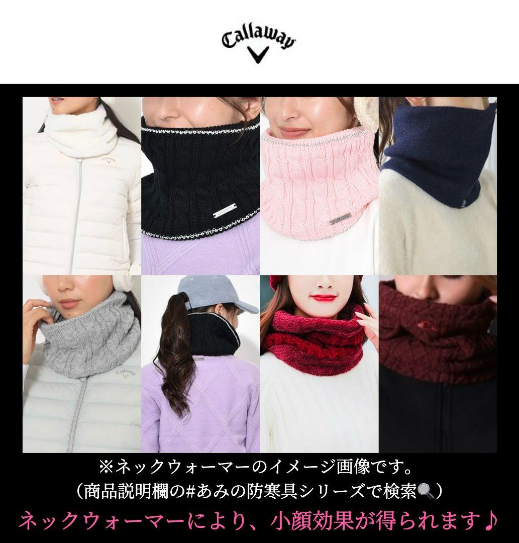 【希少品‼️】キャロウェイ バイザーネックハンドウォーマー ロゴ刺繍ホワイト