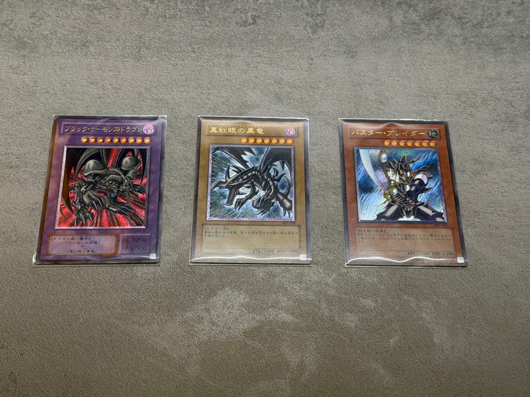 遊戯王 301-056 レッドアイズブラックドラゴン レリーフ 他 初期 保管品