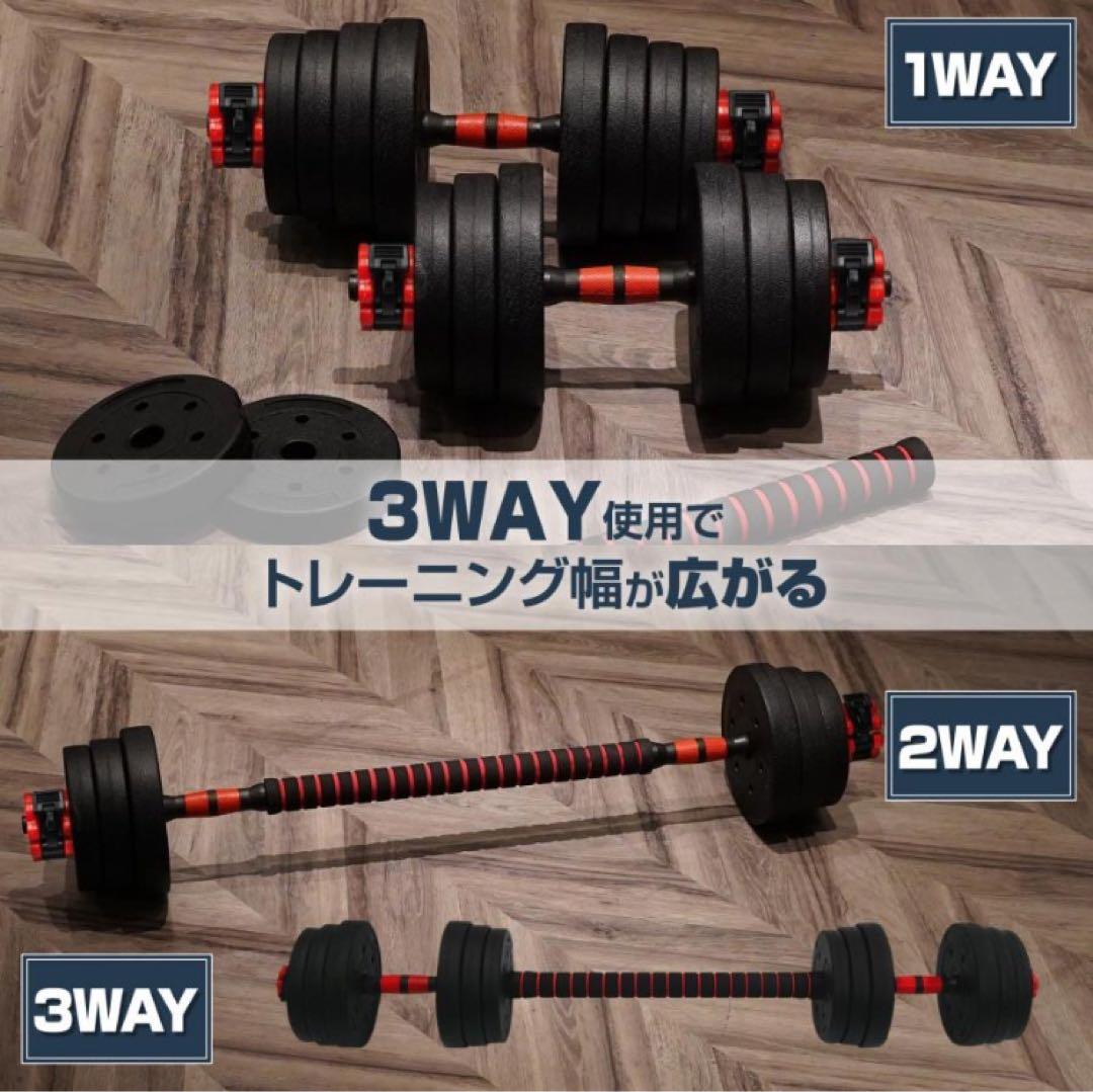 可変式ダンベル 40kgセット 20kg×2 3WAY対応