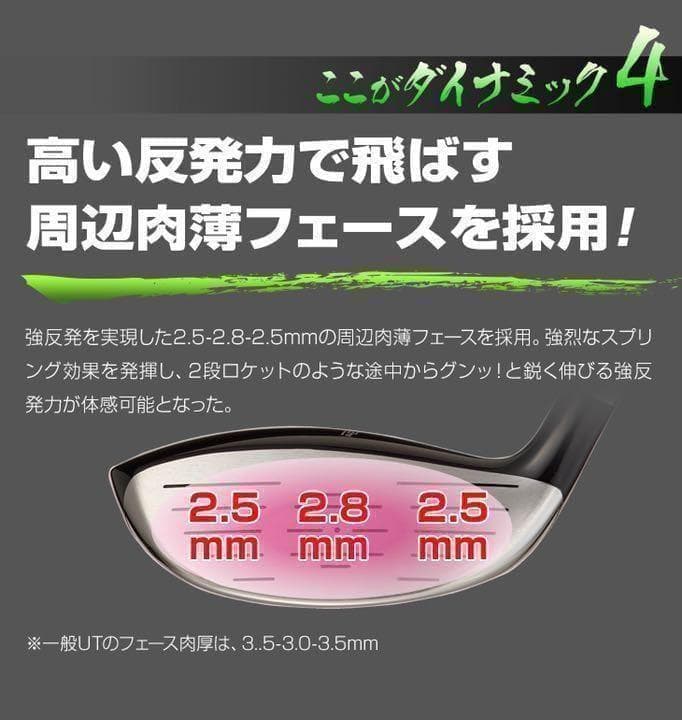 ★1.7.9番も新発売★2本選べて超破格★ダイナミクス 適合限界強反発FWセット