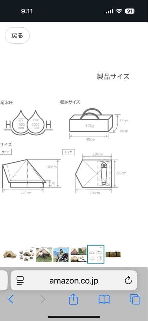 DOD（ディーオーディ）ショウネンテントTC タン