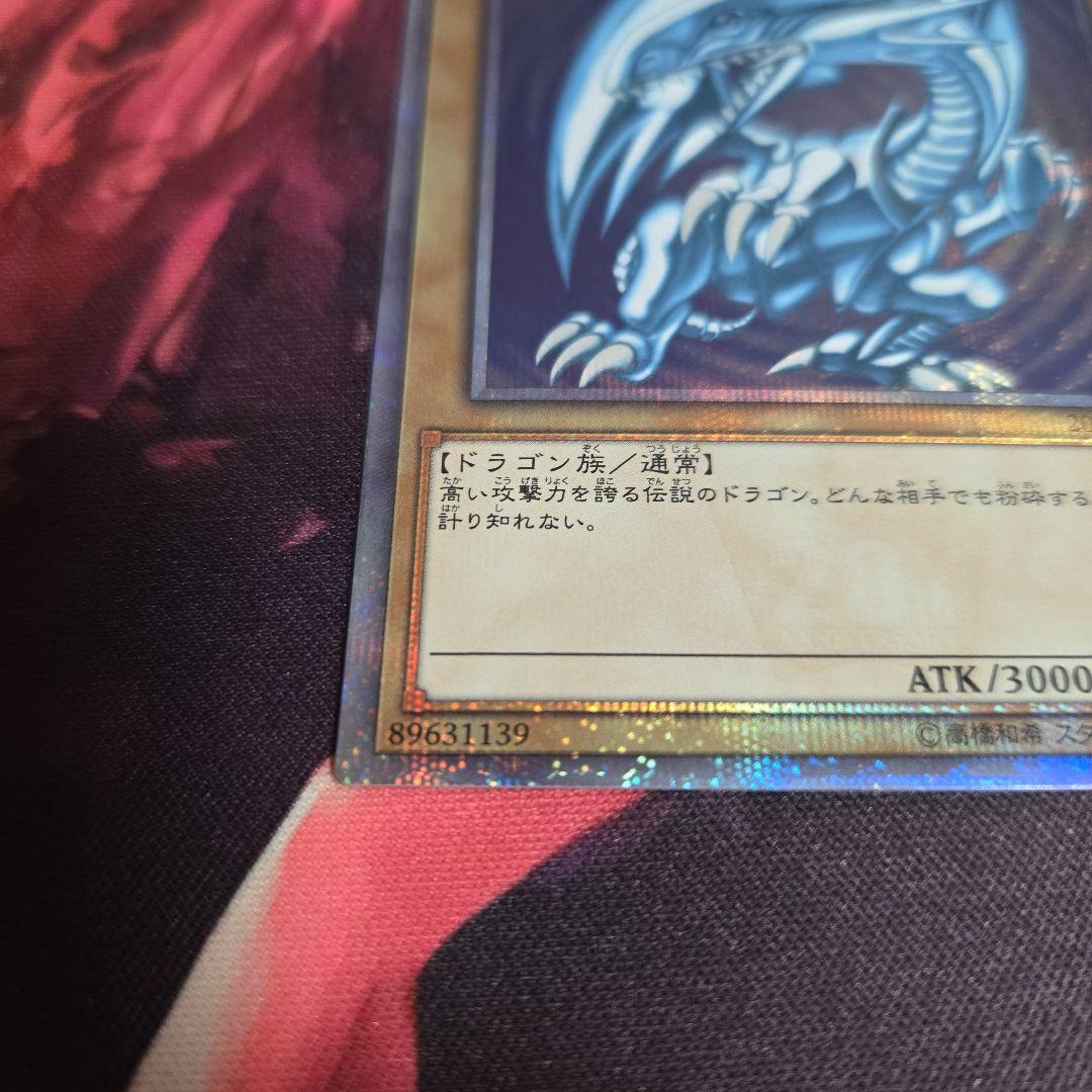 青眼の白龍 20th 開封品 2018-JPP01