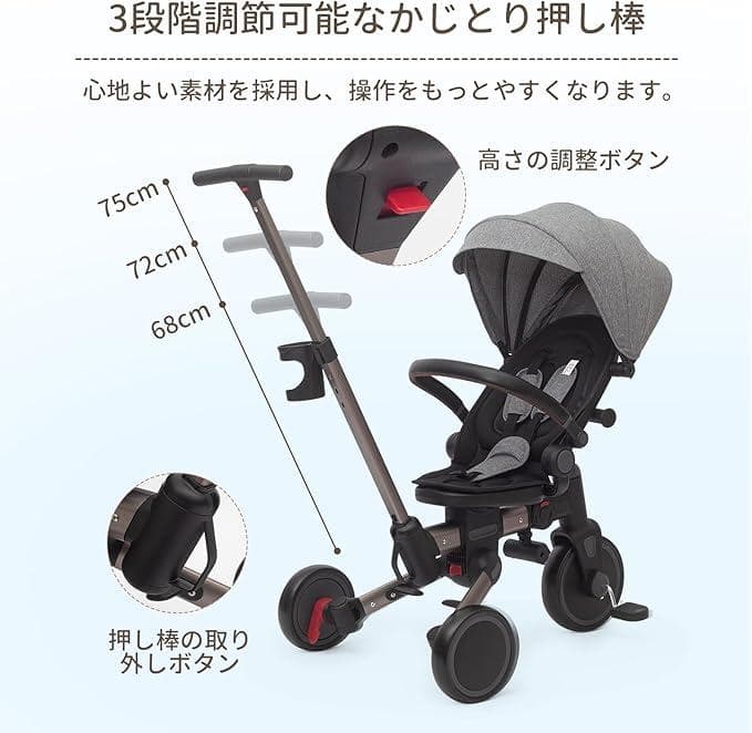 調整可能な三輪車 360度回転座席付き 子供用三輪車 （グレー）