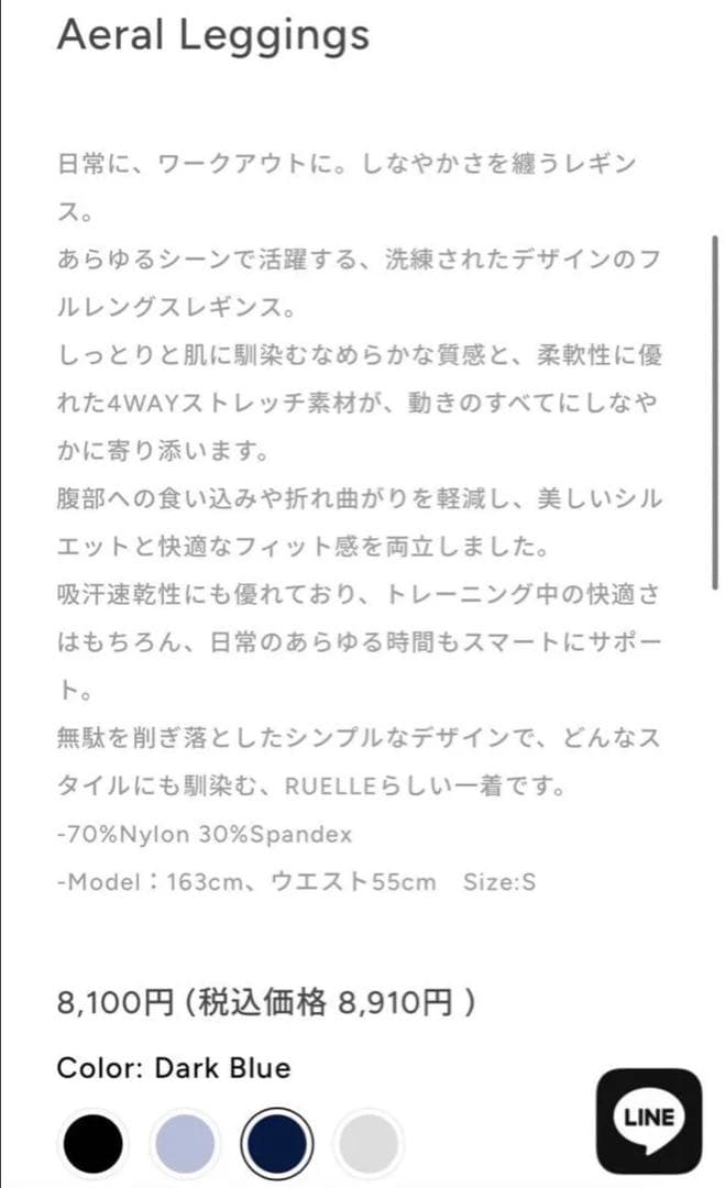 Ruelle スポーツブラ＆レギンス セットアップ ヨガウェア M