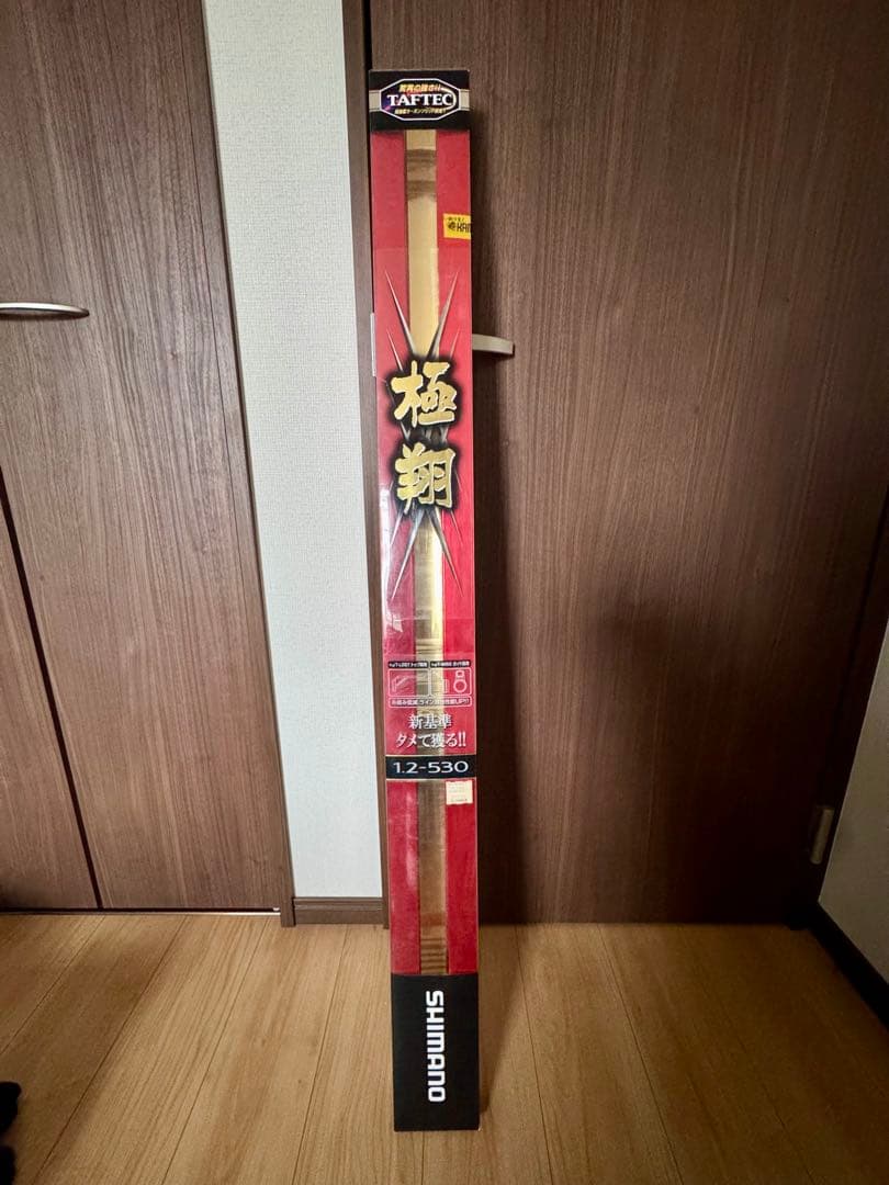 シマノ　極翔　1,2号530美品！