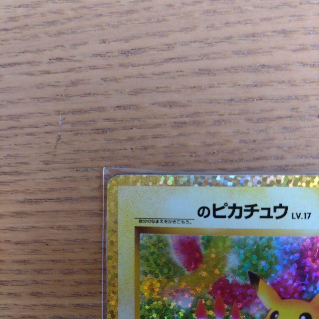 ポケモンカード25tお誕生日ピカチュウプロモ