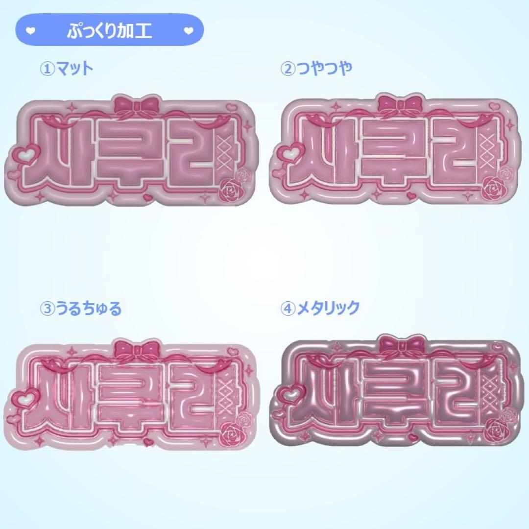 【kei 02241108】さま ぷっくりネームボード