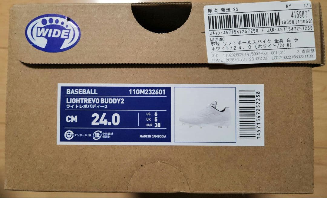 ぴ～まん【新品✨】ミズノ（MIZUNO野球 スパイク ライトレボバディー2
