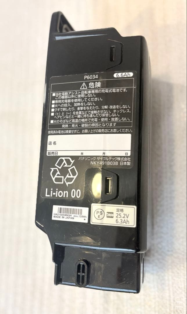 bridgestone 電動自転車バッテリー P6034