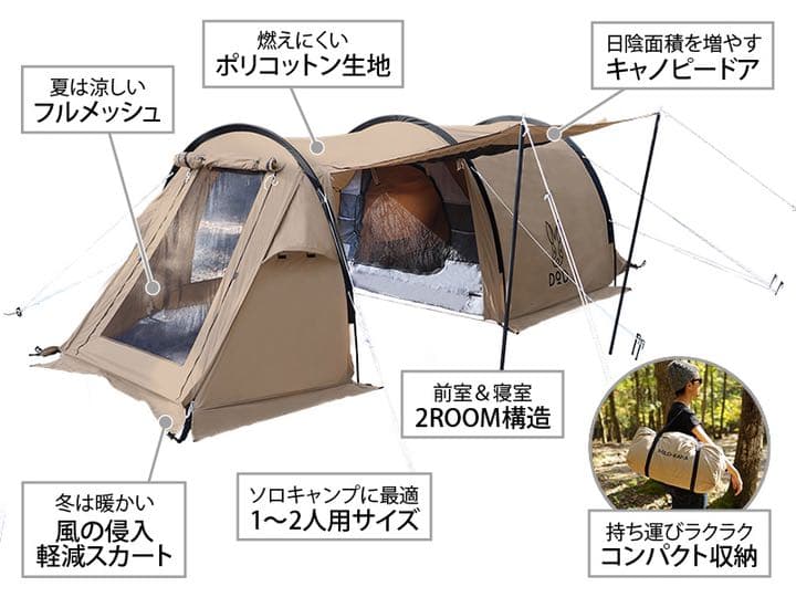 DOD カマボコテントソロ　TC T2-604-TN タン