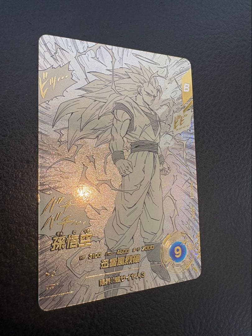 ドラゴンボールスーパーダイバーズ 孫悟空3 パラレル、スーパーパラレル 他2枚