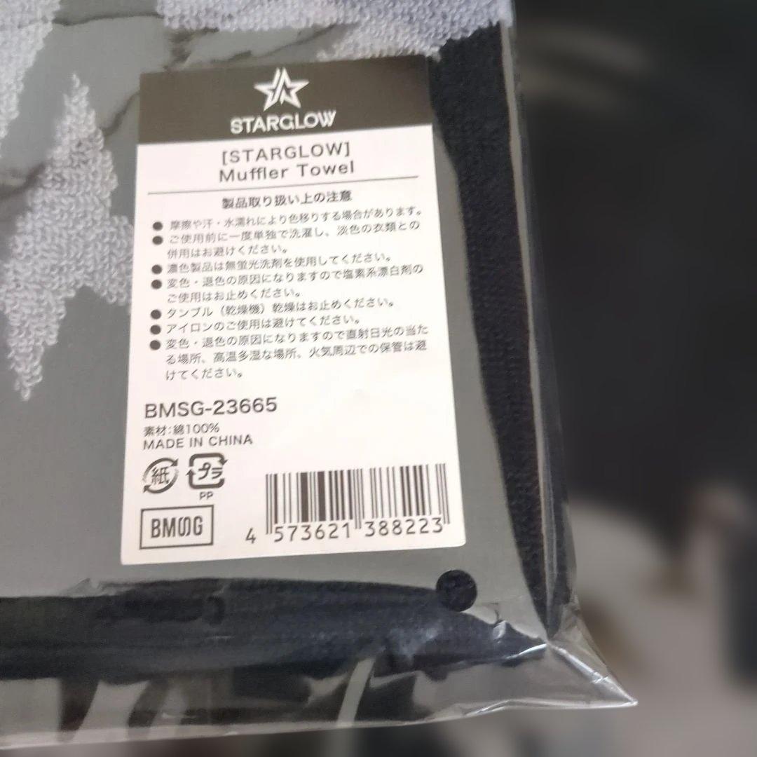 STARGLOW グッズセット