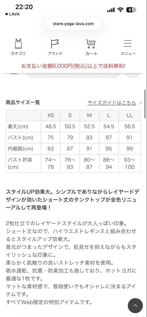 カップ付きフレアタンクトップ Mサイズ