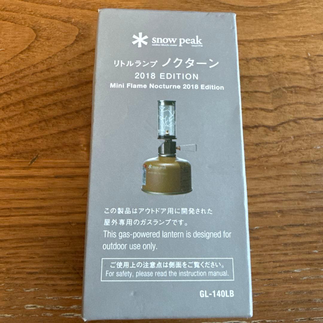 スノーピーク　ノクターン　2018 2021 2022 エディション　まとめ売り