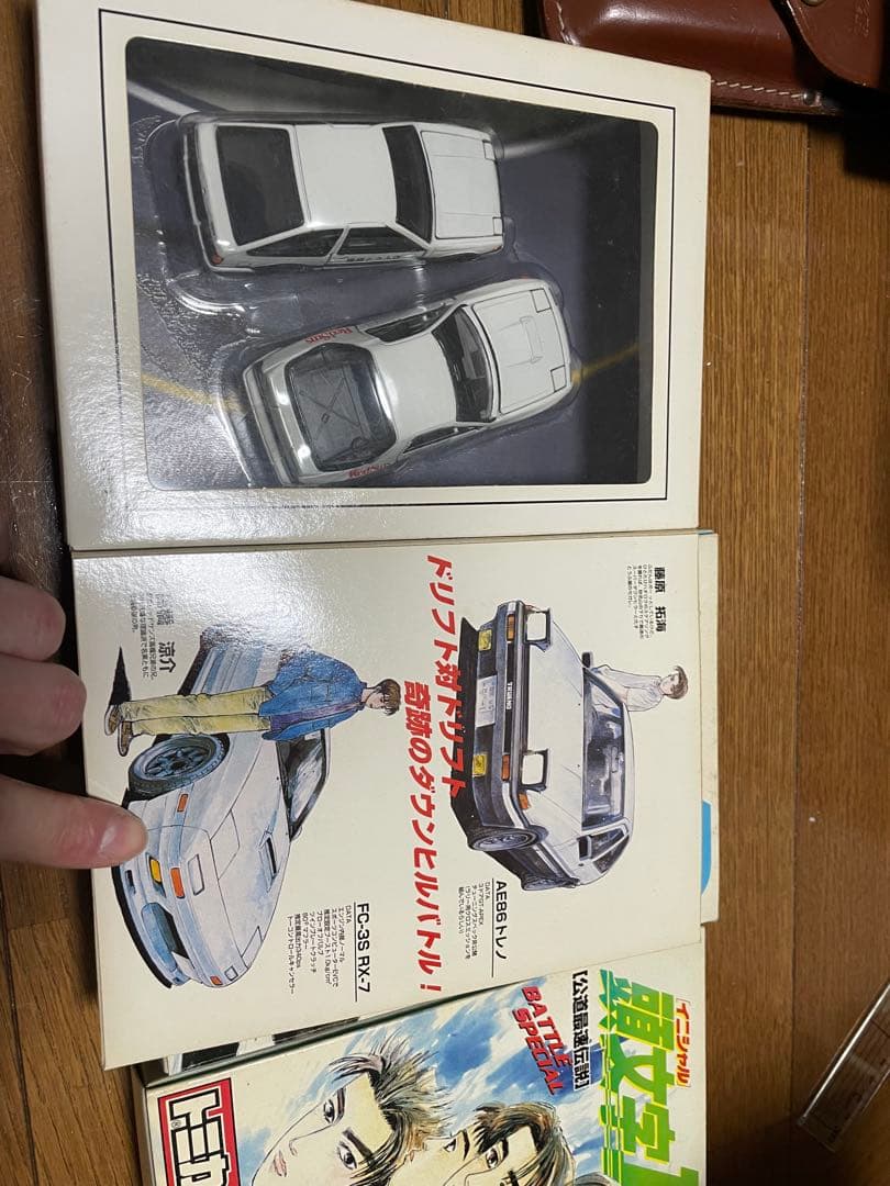 【コミックトミカ】頭文字D vol.1 vol.4 コミックトミカEX全巻セット