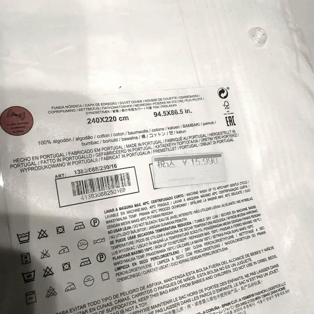 ザラ　掛け布団カバー　100%コットン