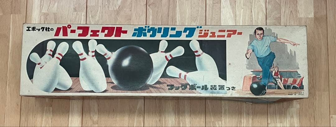 エポック社 パーフェクトボウリングジュニア レトロおもちゃ