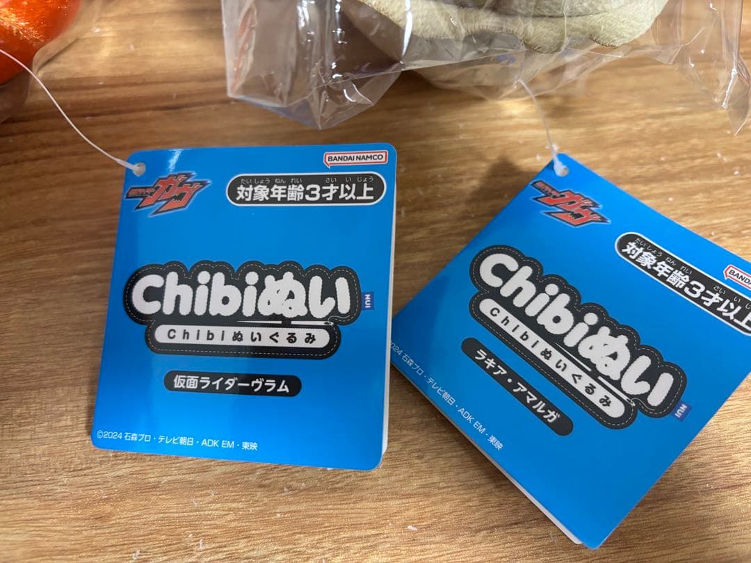 仮面ライダーガヴ chibiぬい chibiぬいぐるみ