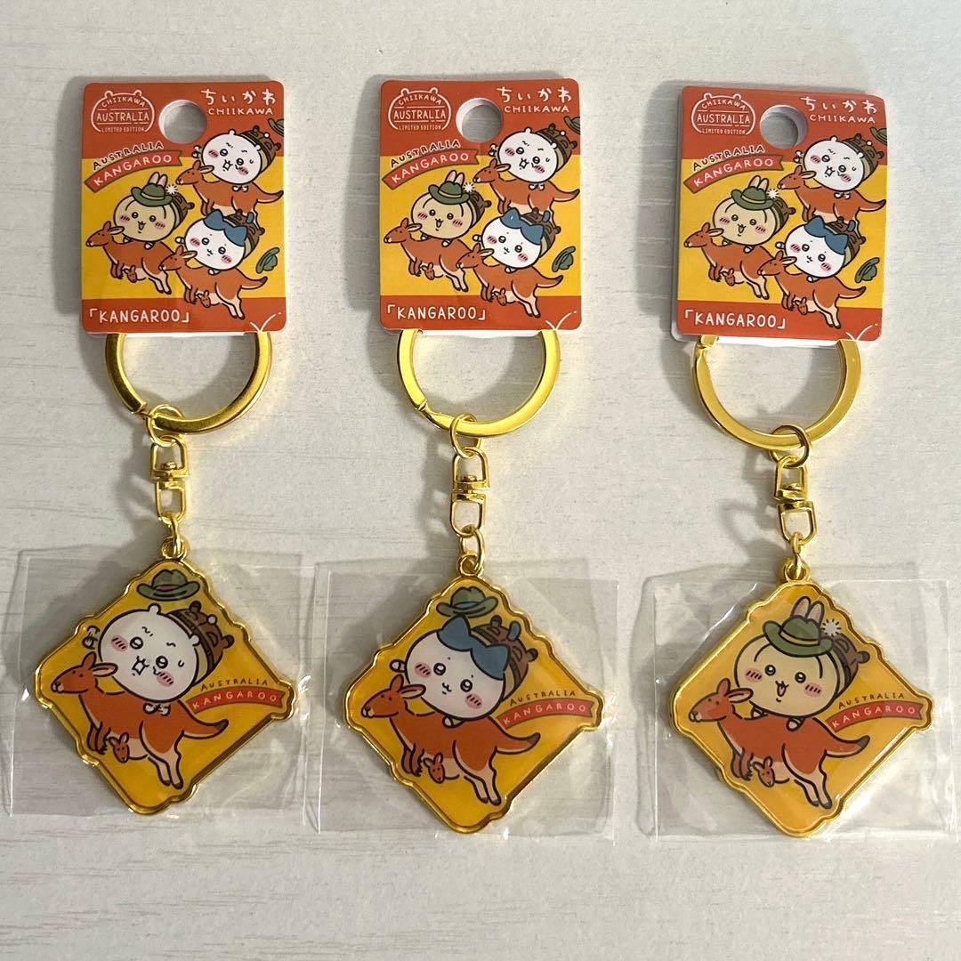 ちいかわ オーストラリア ご当地キーホルダー コアラ カンガルー コンプリート