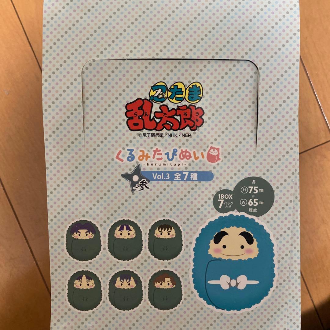 くるみたぬいぐるみ Vol.3 全7種セット
