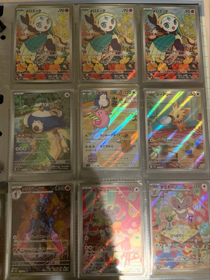 ポケモンカード まとめ売り 126枚 sar sr ar等