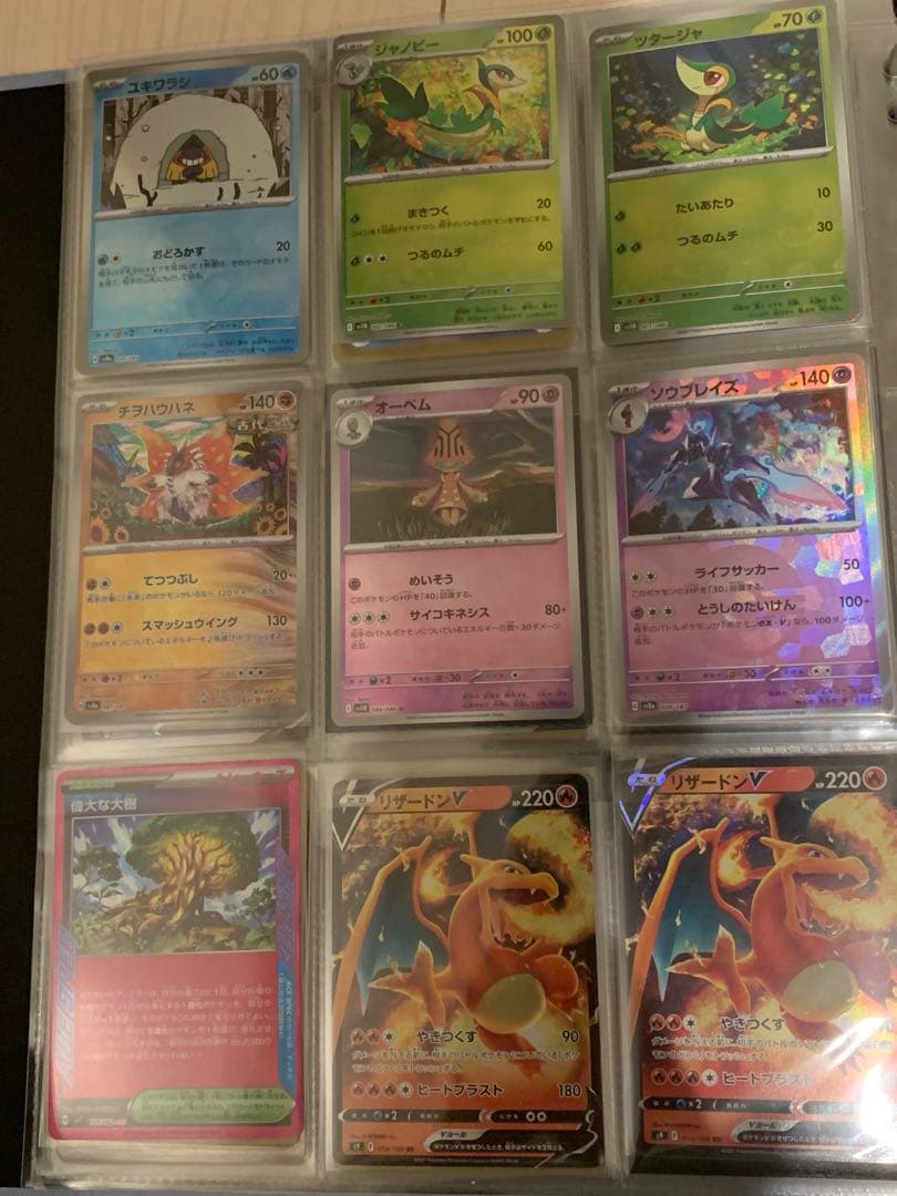 ポケモンカード まとめ売り 126枚 sar sr ar等